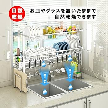 【水切りラック】シンク上 上下左右伸縮 SUS304ステレンス Amazon｜水切りラック 2段 スリム シンク上 上下左右伸縮